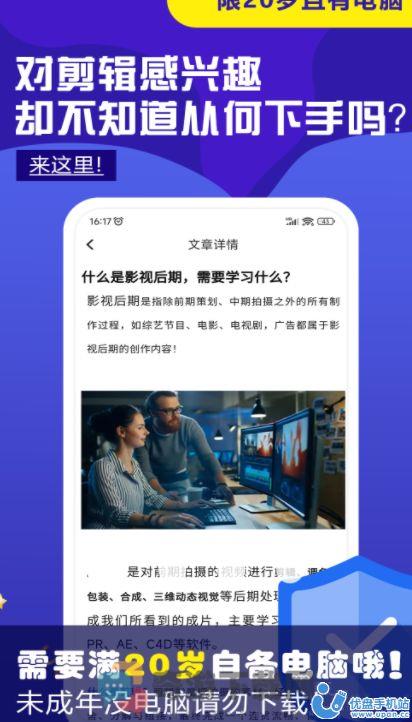 快学视频剪辑兼职截图2