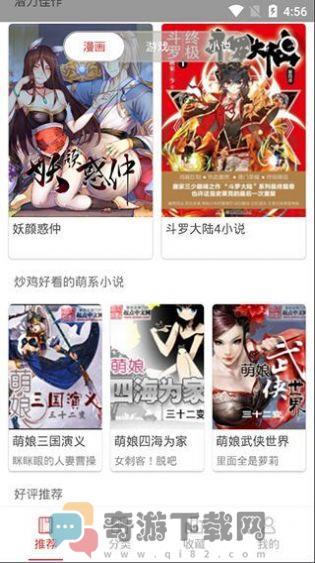 亲亲漫画截图2