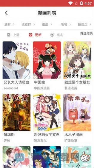 亲亲漫画截图3