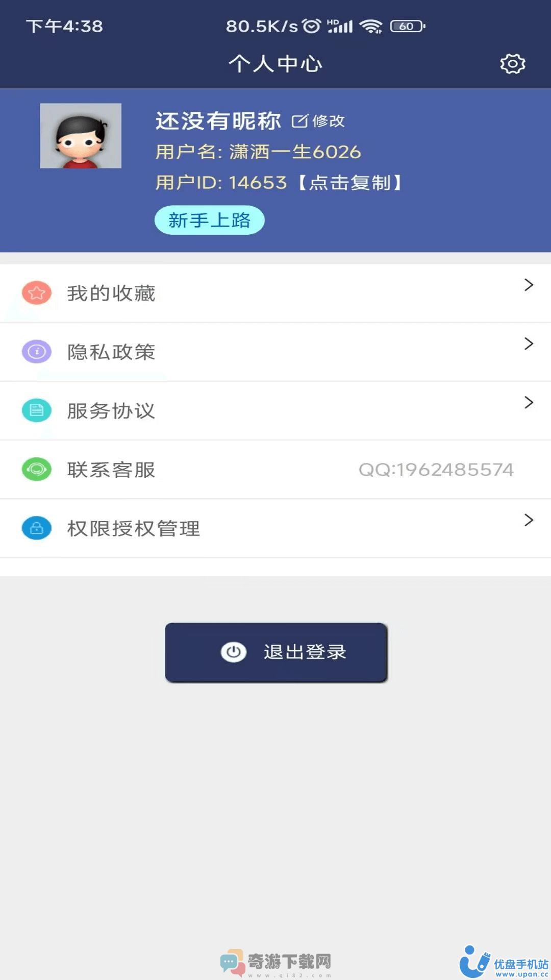 视频压缩MD5修改截图1