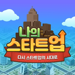 我的新创公司