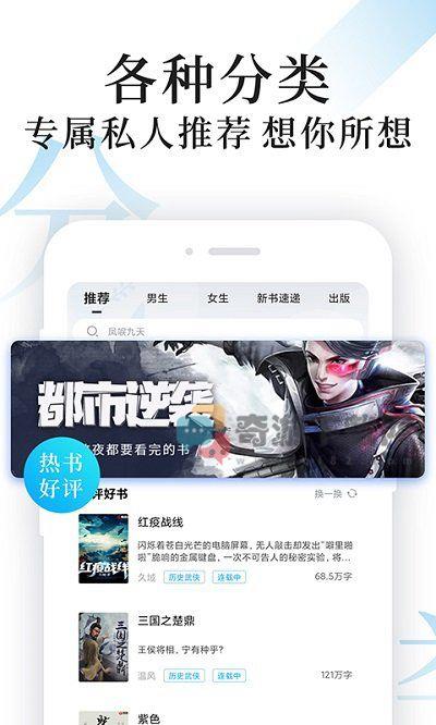 淘淘小说app下载去广告截图1