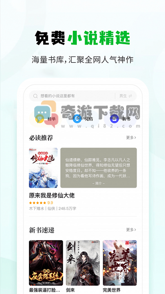 小书森旧版本截图1