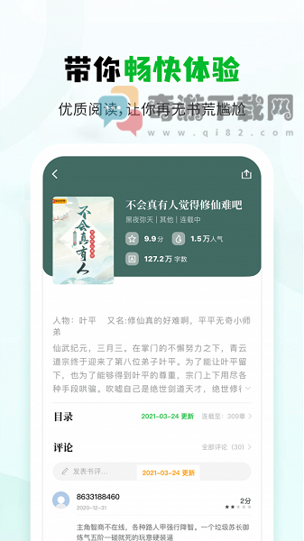 小书森旧版本截图2