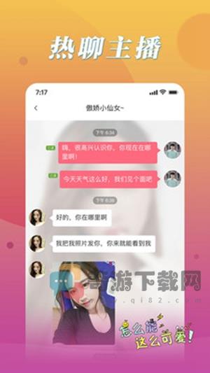 魔声视频社区登录版app截图4