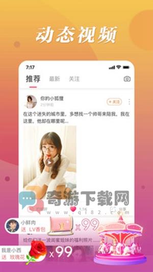 魔声视频社区登录版app截图2