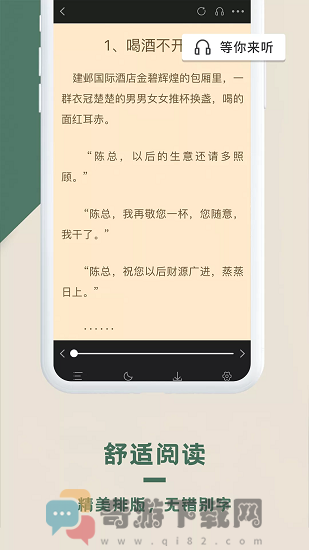 思路客截图1