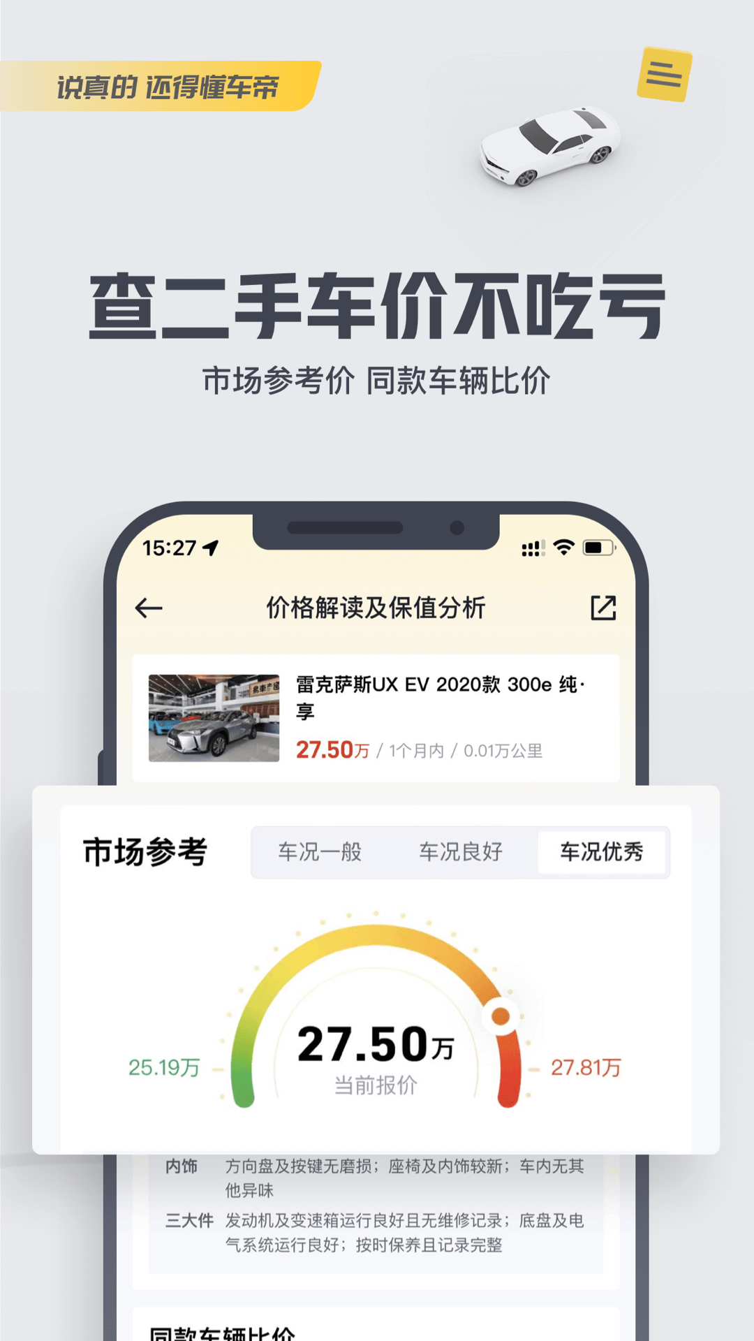 懂车帝app汽车报价截图3