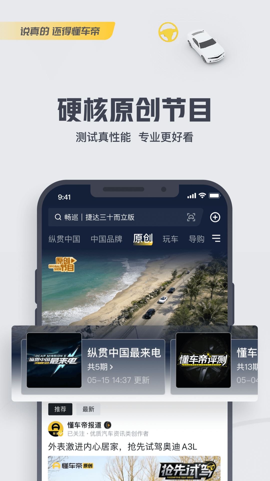 懂车帝app汽车报价截图4