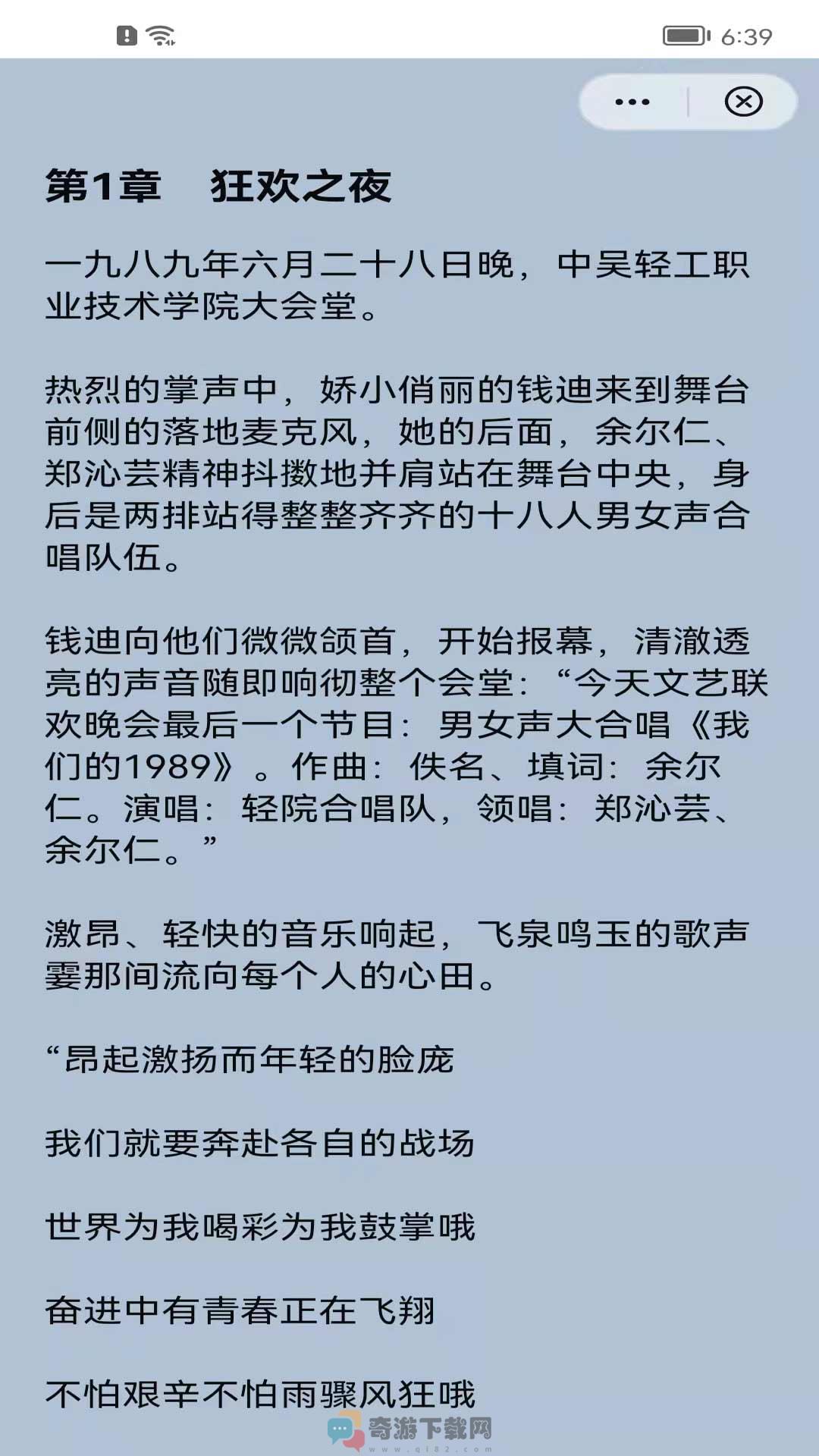 云上免费小说(暂未上架)截图3