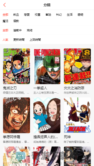 mangabz漫画官网版截图1