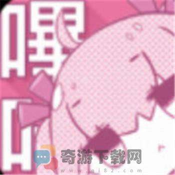 哔咔漫画仲夏版旧版