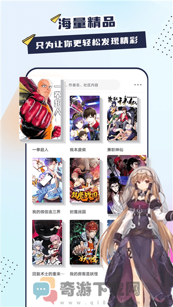 比熊漫画免费最新截图4