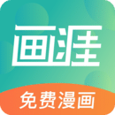 画涯app官方版最新版