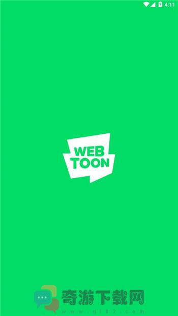 webtoon中文截图1