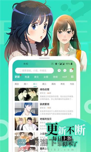 画涯漫画官方版截图2