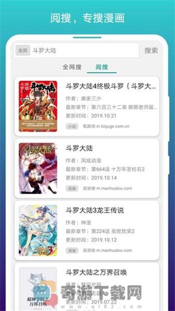 阅站漫画旧版本1.1.12截图2