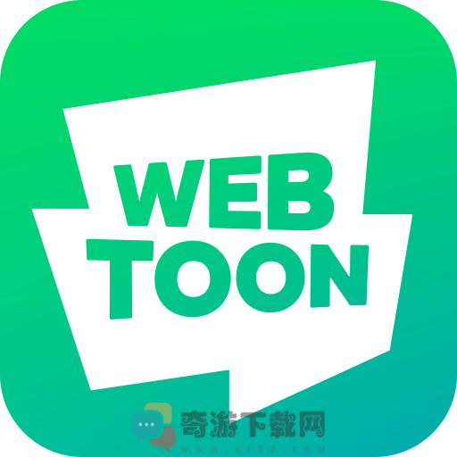 台版webtoon繁体