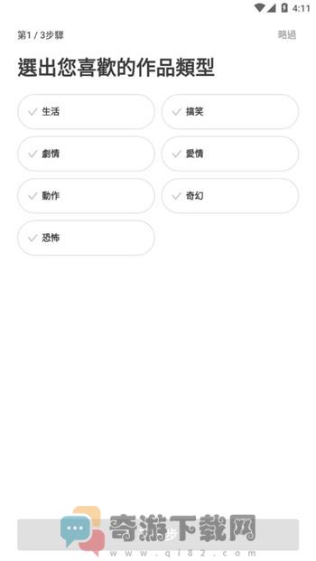 webtoon繁体官网版截图4