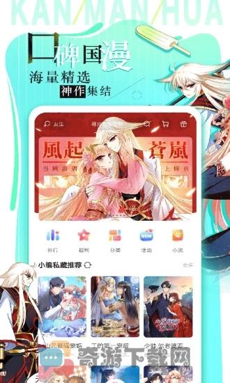 漫画连载app官方版截图2