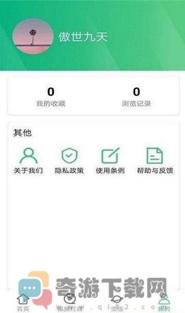 墨墨资讯APP旧版下载截图2