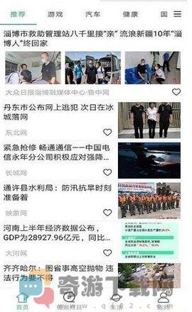 墨墨资讯APP旧版下载截图3