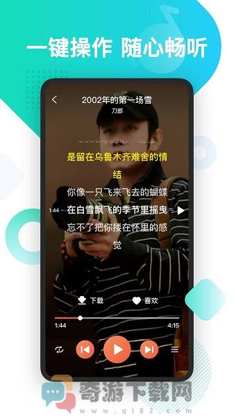 葫芦音乐app手机版截图3