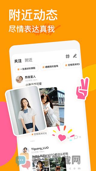 抖抈探探最新版截图4