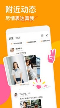 抖抈探探APP官网版截图4