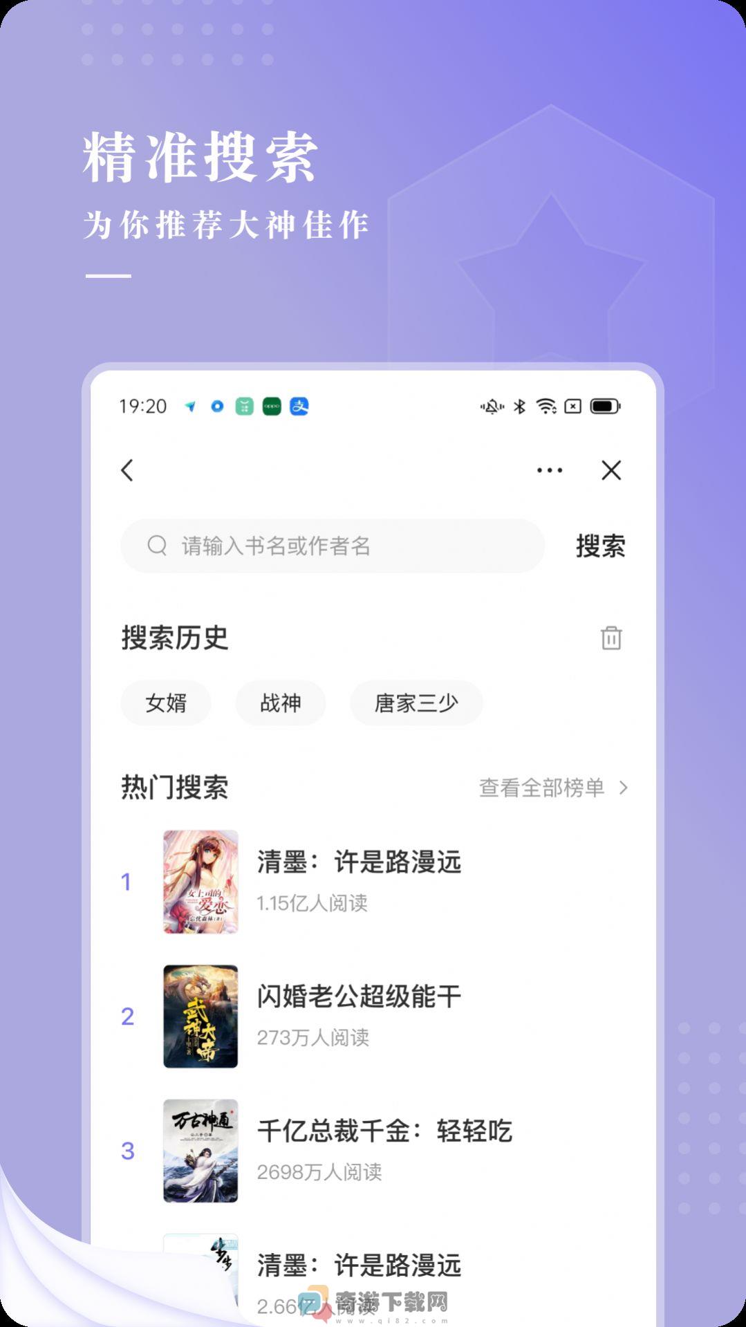 比心小说截图4