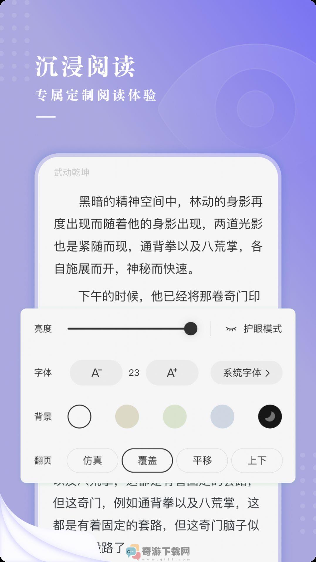 比心小说截图2