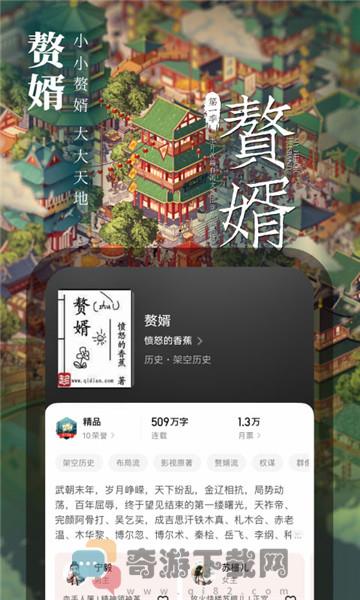 起点读书破解版截图2