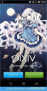 pixiv免费截图1