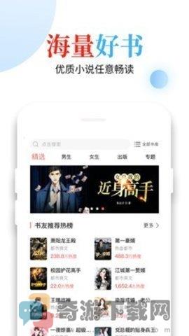 怡阅小说app下载官方版截图2