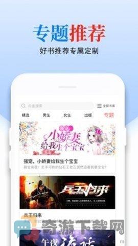 怡阅小说app下载官方版截图3