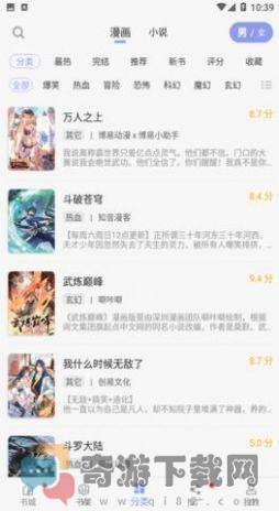 123漫画截图1