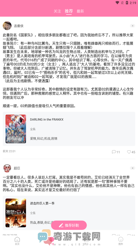 漫圈圈app官方版截图2