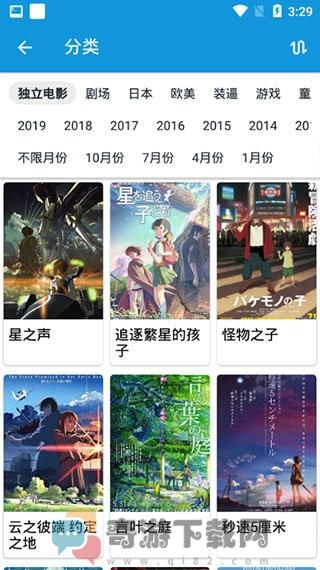 嘀嘀动漫最新app官方版截图3