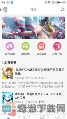 曲奇动漫app安卓版截图2