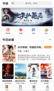 笔趣阁下载app蓝色版截图2