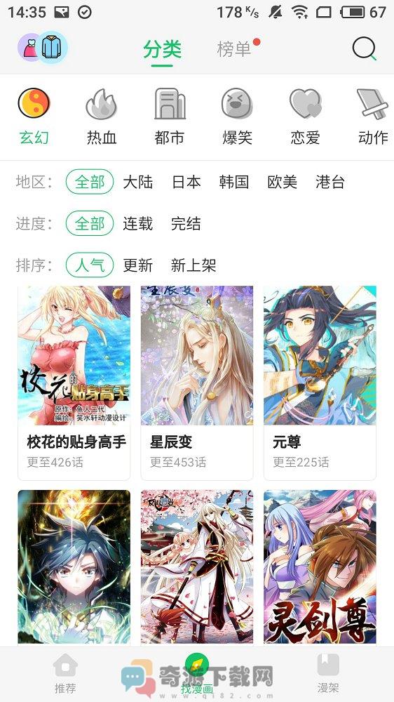 谜妹漫画免费720P截图3