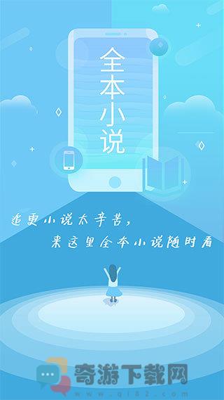 全本免费小说阅读器最新版截图2