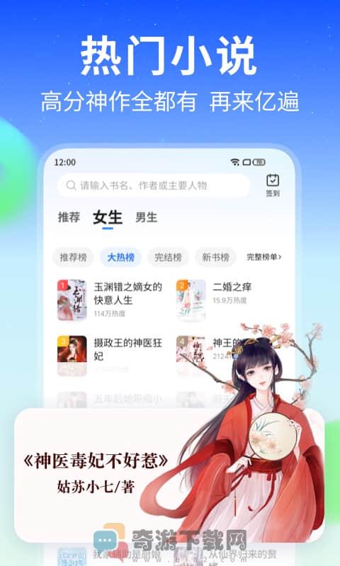 星空免费小说截图1