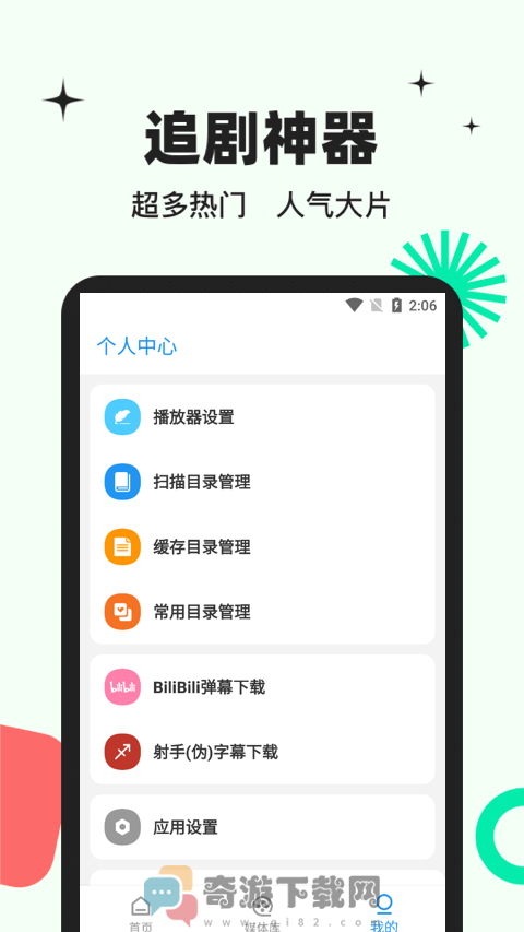 WTV影视大全截图3