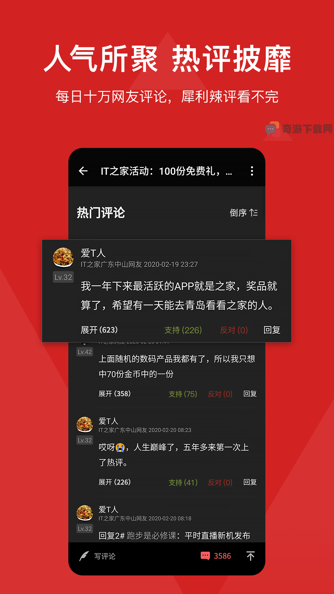 it之家截图3