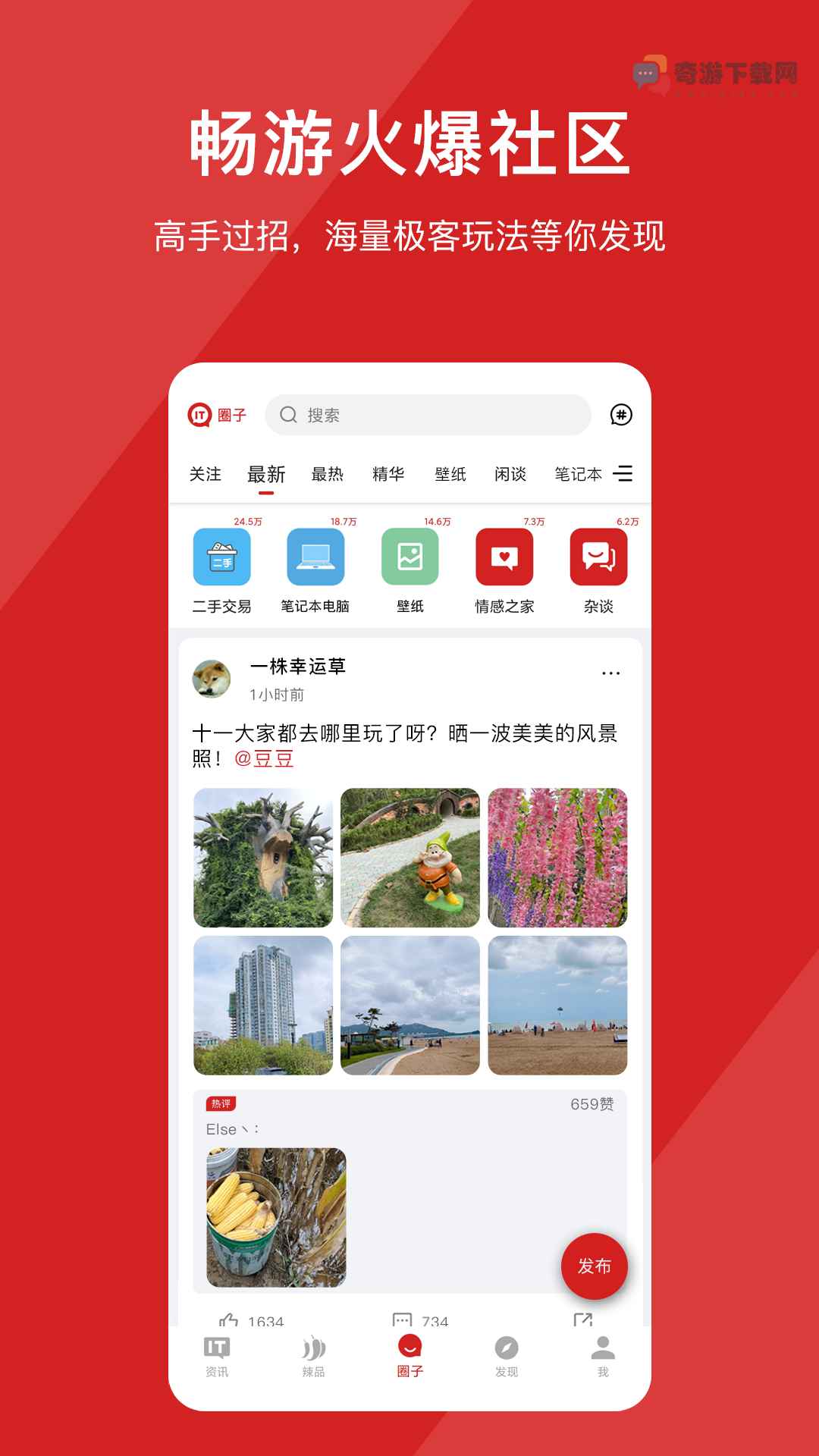 it之家截图2