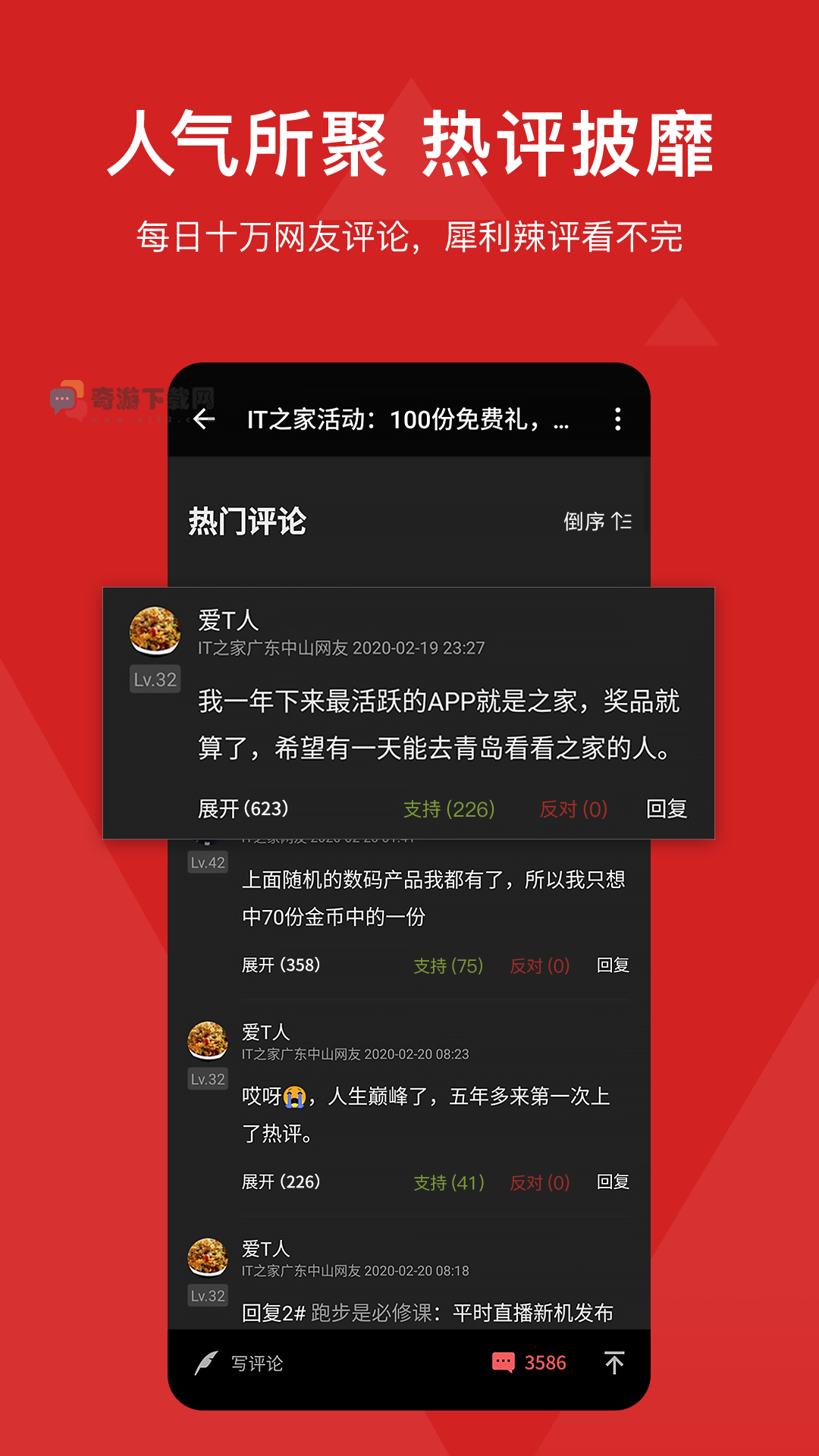 it之家手机版截图1