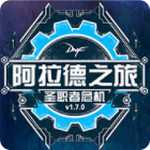 阿拉德之旅1.9魔改版