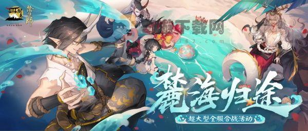 阴阳师麓海归途求知恶灵问题答案是什么 阴阳师麓海归途求知恶灵答题大全