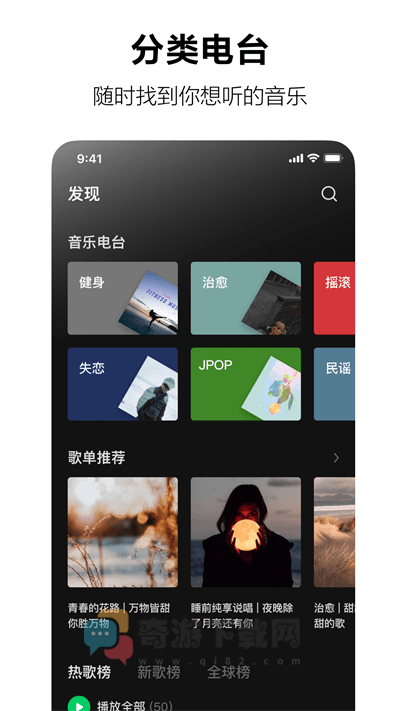 汽水音乐app最新版截图3